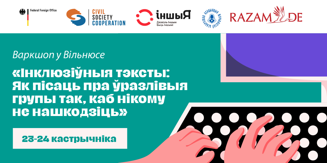 Варкшоп у Вільнюсе для стваральні_ц кантэнту